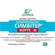 Симбитер форте-М (мультибиотик ) от 3-х лет