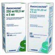 Амоксиклав 2х