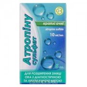 Атропина Сульфат