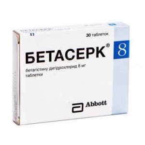 БЕТАСЕРК® таблетки по 8 мг №30 (30х1)