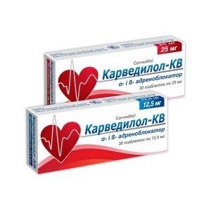 Карведилол