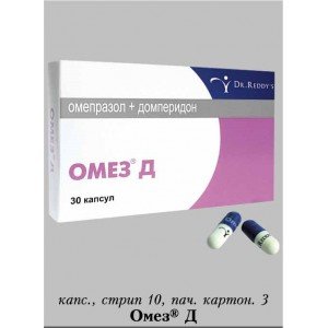 Омез Д (omez D)