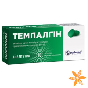 Темпалгін