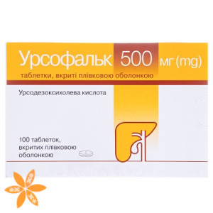 Урсофальк (Ursofalk)