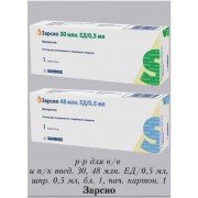 Зарсіо (zarcio)