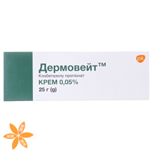 Дермовейт (dermovate)