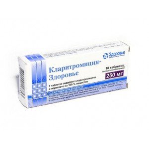 КЛАРИТРОМИЦИН-ЗДОРОВЬЕ таблетки, п/плен. обол., по 250 мг №10 (10х1)