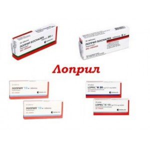 Лоприл