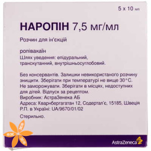 Наропін