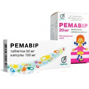 Ремавир