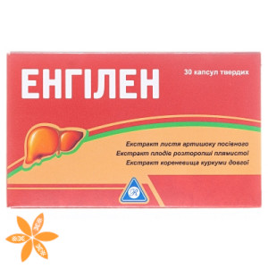 Енгілен