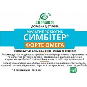 Симбитер форте Омега (мультибиотик ) от 3-х лет