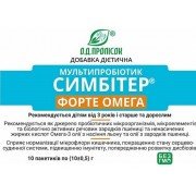 Симбитер форте Омега (мультибиотик ) от 3-х лет