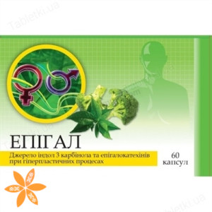 Епігал