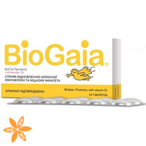 Биогая Протектис с витамином D3