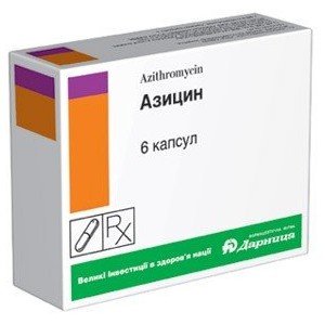 Азицин (azicin)