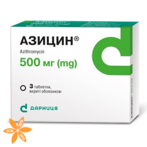 Азицин (azicin)