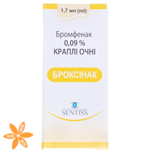 Броксинак