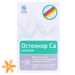 Остеокор Са