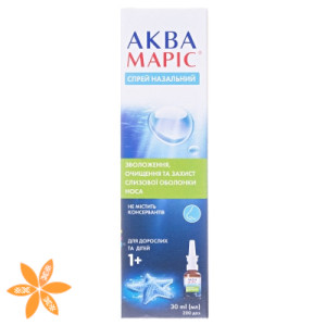 Аква Марис