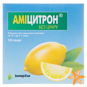 Амицитрон без сахара
