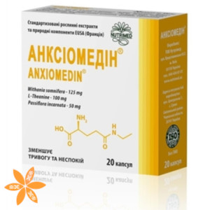 Анксіомедін