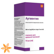 Аугментин
