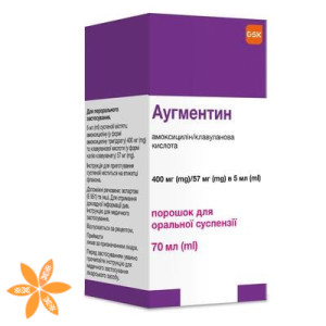 Аугментин