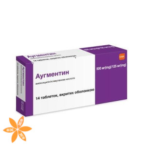 Аугментин