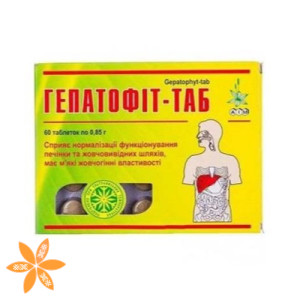 Гепатофит-Таб
