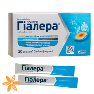 Гіалера