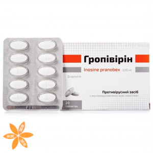 Гропівірін