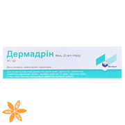 Дермадрин