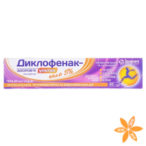 Диклофенак Здоровье Ультра