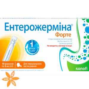 Энтерожермина Форте