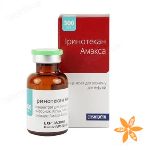 Іринотекан Амакса