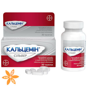 Кальцемин Сильвер