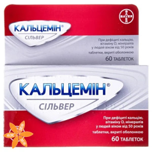 Кальцемин Сильвер