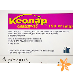 Ксолар
