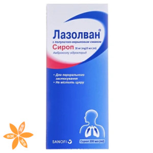 Лазолван