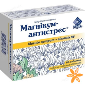 Магникум Антистресс