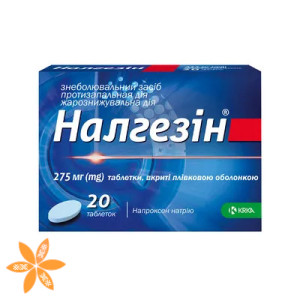 Налгезин