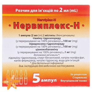 Нервиплекс-Н