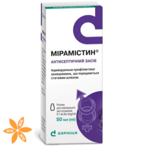 Мирамистин