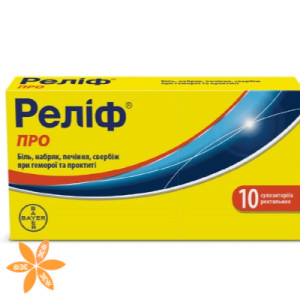 Релиф Про