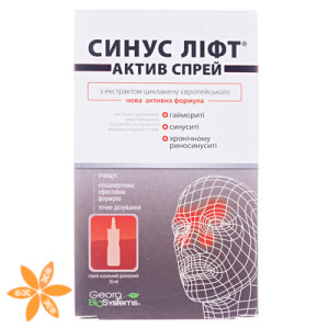 Синус Лифт Актив