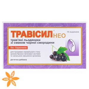Трависил Нео