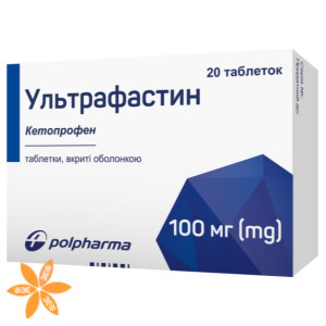 Ультрафастин
