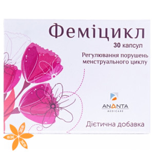 Феміцикл