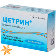 Цетрин (Сetrine)